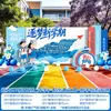 Escena de preparación para la temporada de regreso a clases en jardín de infantes y escuela primaria, decoraciones de ambiente para la ceremonia de bienvenida del nuevo semestre, pared de fondo de tablero KT