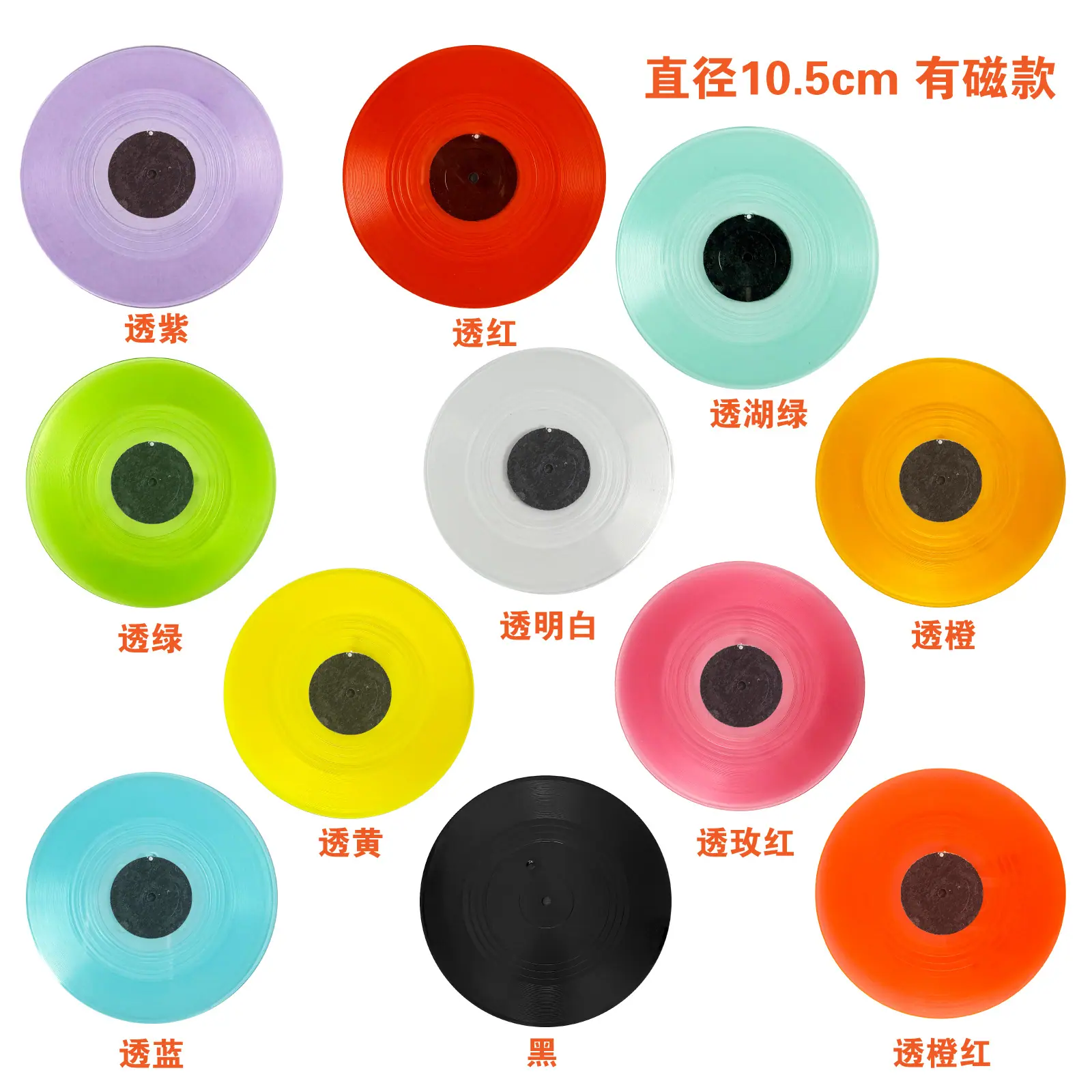 10cm3.5磁