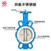 Válvula de Mariposa de PTFE sin Vástago Cuadrado Pasador Sin Pasador Placa de Acero Inoxidable Neumática Eléctrica Combinación Especial Válvula de Mariposa de PTFE DN100