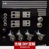 Eje Óptico Accesorios DIY Perfil de Aluminio Juego de Soporte Oscilante Rueda Universal Decorativa Cromada Abrazadera Cruzada Paralela Fábrica