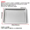 Bandeja para hornear de acero inoxidable 304, adecuada para uso doméstico en hornos de vapor eléctricos, como bandeja o accesorio de sartén grill