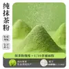 Pó de Matcha, Cacau em Pó, Ingredientes de Chocolate de Especialista em Panificação para Bebidas, Alimentos, Bolos de Morango, Biscoitos e Doces de Flocos de Neve