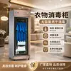 Gabinete de desinfección comercial Kangruo de una sola puerta para ropa, con ozono UV, para salón de belleza, toallas y ropa.
