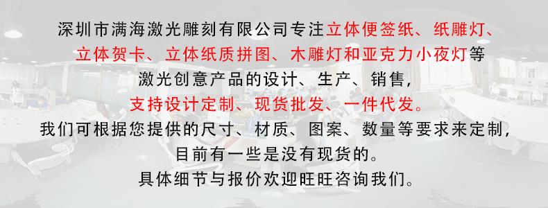 立体便签 纸雕灯 立体贺卡
