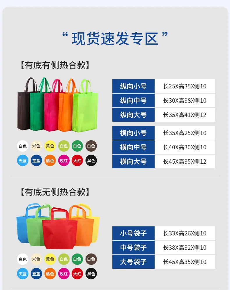九福现货无纺布袋详情7_07