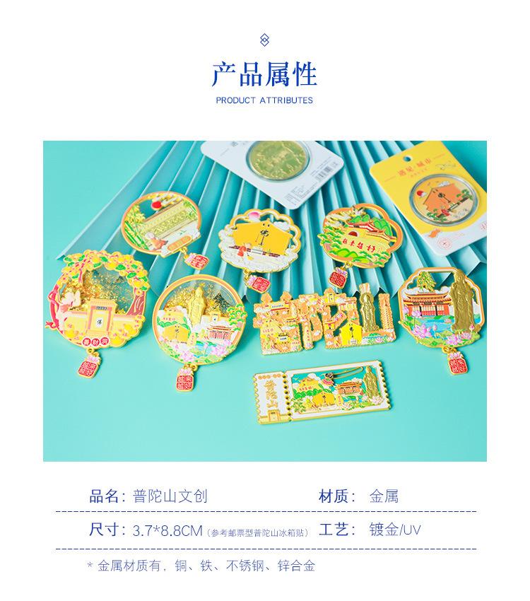 普陀山文创_05.jpg
