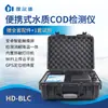 Detector Portátil de Calidad del Agua Multiparamétrico Código Nitrógeno Amoniacal Fósforo Total Detector de Nitrógeno Total Detector de Metales Pesados en Agua