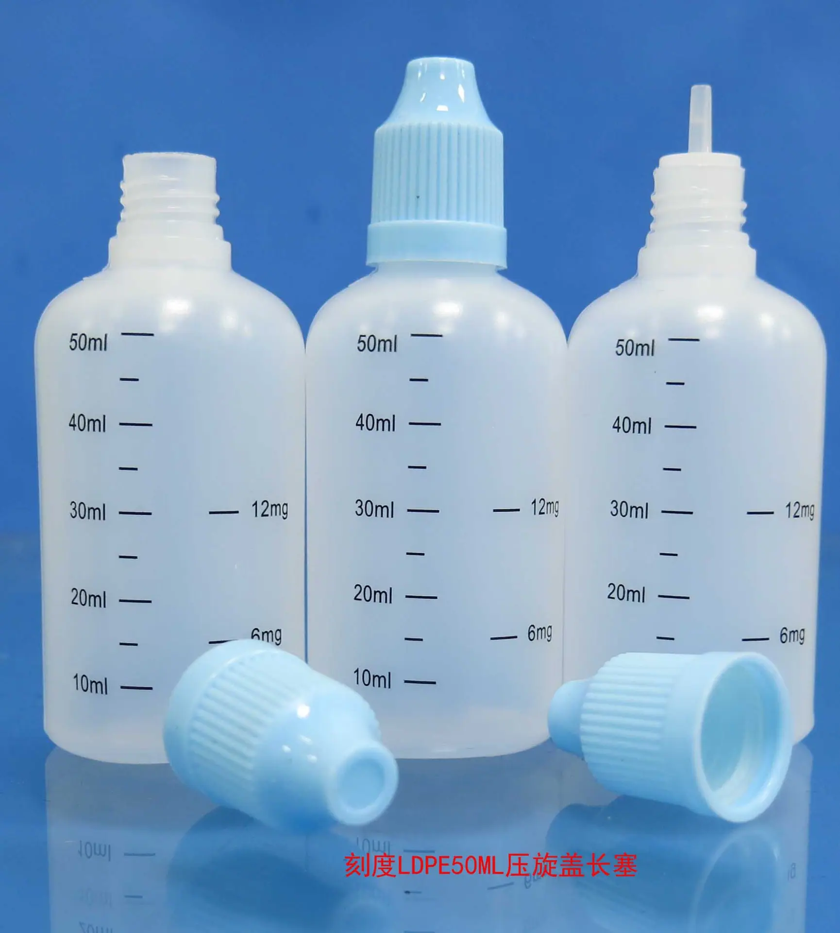 刻度LDPE50ML压旋盖长塞11