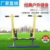 Conjunto de equipo de fitness para exteriores para comunidades al aire libre, plazas, parques y senderos de ejercicio para personas mayores.