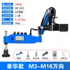 Máquina de roscado servo CNC M8-M24/30/36 brazo basculante máquina de roscado eléctrica universal máquina de roscado totalmente automática