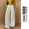 Pantalones de pierna ancha de seda y lana para mujer, Primavera, Otoño, Invierno, Forro polar, Blanco, Corte holgado, Caída fluida, Estilo Yamamoto, Pantalones casuales de pierna recta, Tela suave