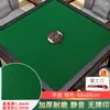 Mantel de Mahjong, Accesorios de Mantel para Máquina Automática de Mahjong, Diseño de Piel de Vaca, Engrosado, Sin Fichas Impresas, Tapete de Tela de Mahjong para Mesa