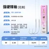 Productos genuinos Chuanze Sedal corto secundario Anzuelo doble atado terminado Sedal secundario Manga dorada Haixi Ishini Antienredos Pesca salvaje Anzuelo para carpa cruciana