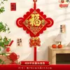 Colgante de nudo chino para Año Nuevo, decoración de carácter "Fu" de gran tamaño de alta gama para la sala de estar, decoración festiva para entrega de casa y inauguración de casa