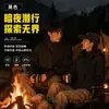 Chaqueta de una sola capa nueva para hombres y mujeres, chaqueta de montañismo impermeable y a prueba de viento para exteriores, abrigo delgado, cortavientos con logo personalizado