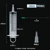 Jeringas listas para uso veterinario, industrial y de laboratorio, de plástico desechable de gran tamaño para alimentación, dispensación de tinta y dispensación de pegamento
