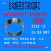 Juego Completo de Accesorios para Máquina Selladora de Té de Leche: Engranaje Yifang, Motor Retractor de Película, Cuchilla Cortadora de Película, Ojo Eléctrico, Cola de Ratón