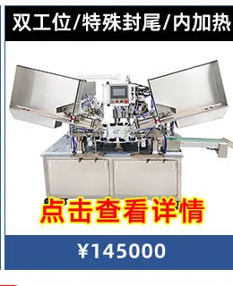 封尾机关联_07.jpg