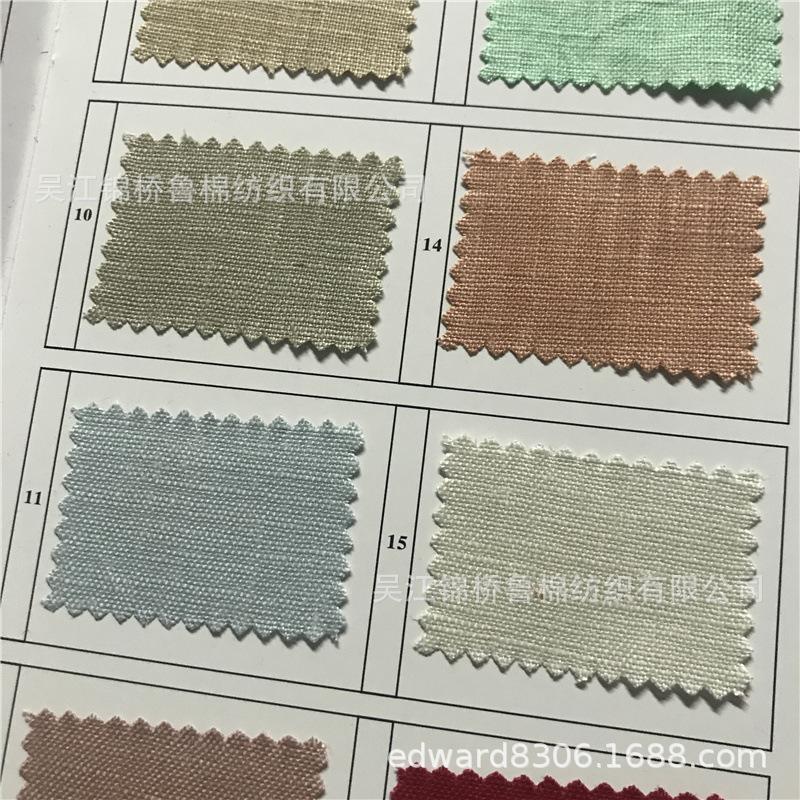 麻布麻粘10砂洗竹节色卡22.jpg
