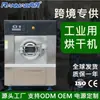 Lavadora-Secadora Comercial Todo en Uno de 30 KG, Lavadora Industrial Totalmente Automática de 35 kg Especialmente para Equipos de Lavandería Hotelera Transfronteriza