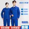 Los trajes de trabajo para hombres y mujeres son duraderos y resistentes al desgaste, ropa de protección laboral para talleres, la ropa de trabajo se puede imprimir con texto y logotipos