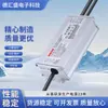 Fuente de Alimentación Maoshuo 150W CECCC Impermeable Fuente de Voltaje Constante Sin Parpadeo Impermeable IP67 Fuente de Alimentación Conmutada MOSOpower