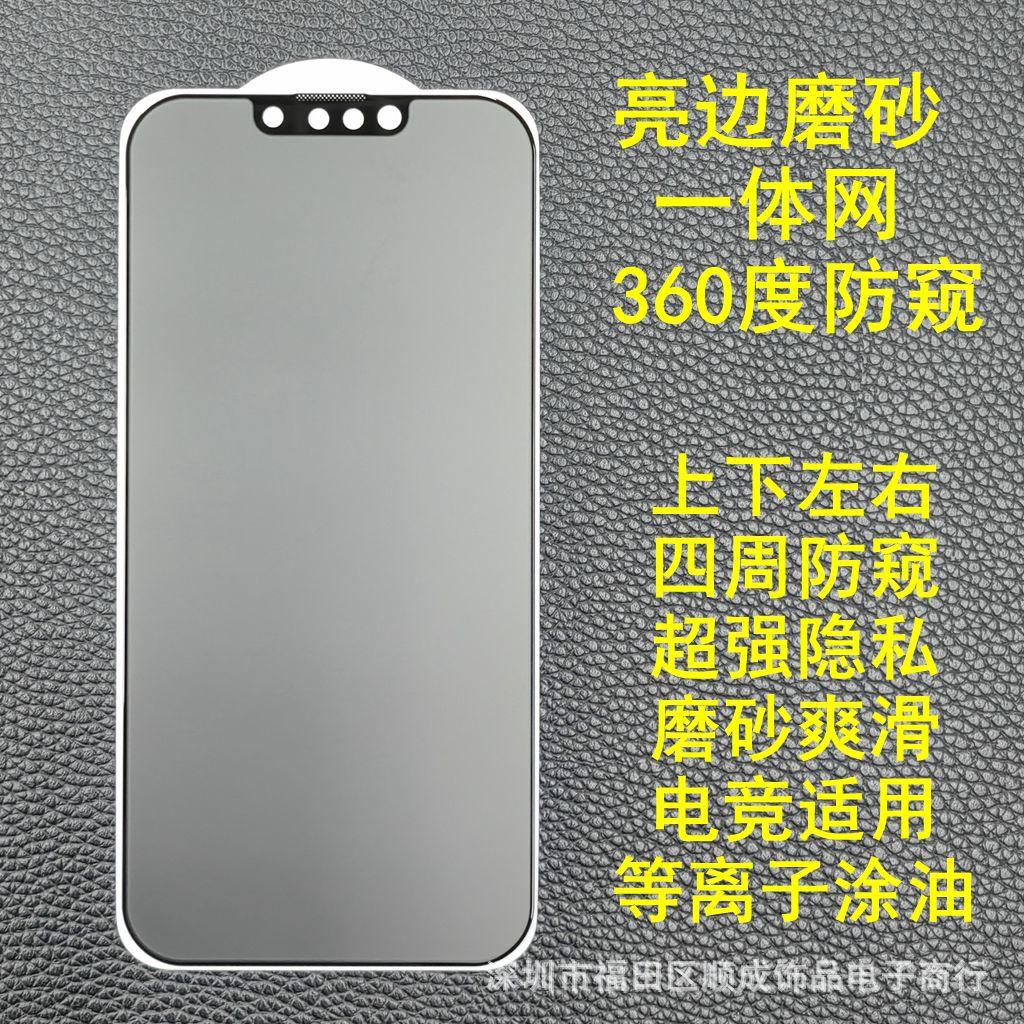 4 磨砂360度防偷窥