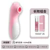 Vibrador de Succión, Juguete de Masaje de Succión para Adultos, Juguete Orgásmico para Masturbación, Productos Mayoristas para Adultos Femeninos