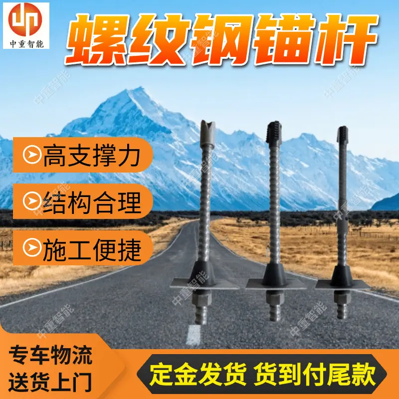 锚杆(7).png