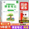 Outono de 2026 Edição da Educação Popular Caderno de Sala de Aula para Alunos do Ensino Fundamental Graus 1-6 em Chinês, Matemática e Inglês