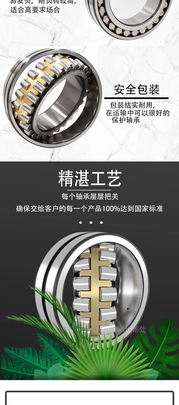阿里-3类瓦房店5页_03.png