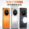 Adecuado para funda de teléfono móvil Oppo Findn6, Carcasa dura magnética envuelta en el borde del eje central doble, Cubierta protectora mate anticaídas que se transforma instantáneamente en 17