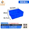 Caja de piezas de plástico, caja de volquete, caja de almacenamiento rectangular, caja de herramientas para ferretería, caja de plástico, caja para materiales de taller y almacén
