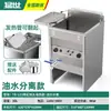 Freidora Comercial Profunda con Separación de Aceite y Agua para Puestos, Freidora Eléctrica de Gran Capacidad, Freidora a Gas para Churros y Porras