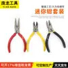 Fabricantes de alicates mini alicates de 4,5 polegadas mini alicates de bico fino para DIY mini alicates de corte diagonal alicates de bico curvo alicates de joalheria de bico traseiro