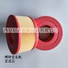 Filtro de Ar para Compressor de Ar com Parafuso Anel Vermelho Five-Ring Lg11Ez Lv22M Elemento Filtrante de Ar para Compressor de Ar Anel Vermelho Five-Ring