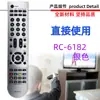 Adequado para controle remoto de TV da marca TEAC billion RC-6182 0118020315