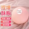 Mimi Ball Super Grande Sólido Simulação de Lambida no Peito Masturbação Plug-in de Descompressão Diversão para Adultos