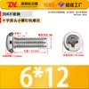 Tornillos para Máquina de Cabeza Redonda Phillips Gb818 Acero Inoxidable 304 Tornillos para Máquina Pm Tornillos para Máquina de Ranura Phillips Tornillos Pequeños en Stock