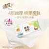 Papel de Seda Qingfeng 4 Capas Recién Mejorado Estampado Sin Aroma Suave Servilleta de Papel Pañuelo Facial Papel Higiénico Paquete Asequible para el Hogar