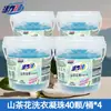 Vitality 28 Perlas de Detergente para Ropa con Fragancia de Camelia Perlas Perfumadas Ropa Tres en Uno Fragancia de Larga Duración Especial para Lavadora