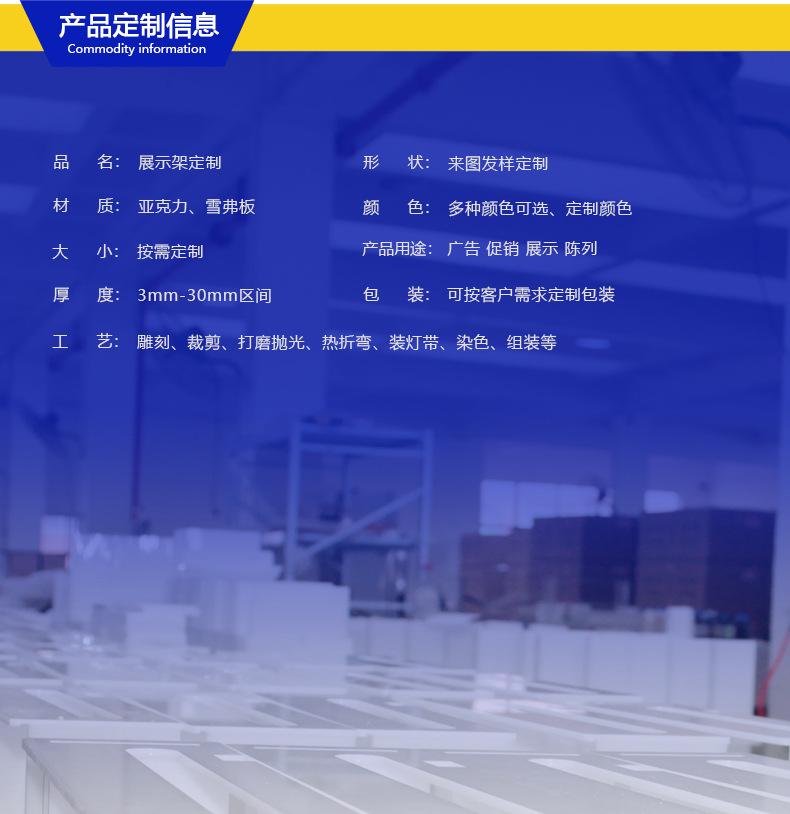 展示架定制