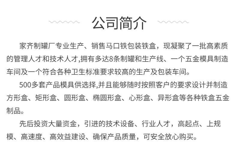 品牌介绍