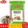 Cogumelo Shiitake Anlai 2,5kg Ingrediente Comercial para Panela Quente Oden Malatang Doulao Chuan Chuan Xiang Ingredientes Semi-acabados