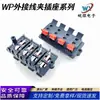 Grampo de Fio de Alto-falante WP Grampo de Compressão por Mola Grampo Externo para Cabo Grampo de Teste de Luz LED 2 Posições 3 Posições 4 Posições 6 Posições 8 Bits 10