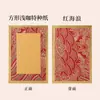 Cartulina Dura Estilo Chino Tradicional para Propósitos Culturales y Creativos, Papel Xuan Completamente Procesado para Pintura China Tradicional, Pincelada Fina, Caligrafía, Cartulina Dura con Borde Dorado de Brocado Song, Cartulina Dura Dorada Clara