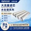 Elemento de Filtro de Precisión de Alto Flujo para Aguas Residuales Petroquímicas, Elemento de Filtro de Flujo Grande Elemento de Filtro de Agua de Alto Flujo de 40 pulgadas
