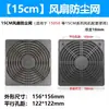 40 50 60 80 90 120 150 200 Rede à Prova de Poeira Três em Um Tampa de Rede para Ventilador de Fluxo Axial Ventilador de Resfriamento Tampa de Rede