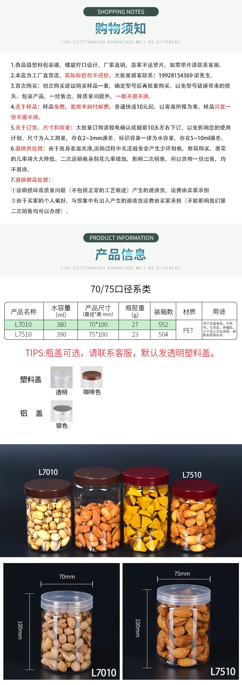 70和75详情-_03