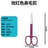 Acero Inoxidable Maquillaje Herramientas de Belleza Belleza Tijeras de Recorte de Cejas de Punta Redonda Tijeras para Vello Nasal Mini Juego de Tijeras